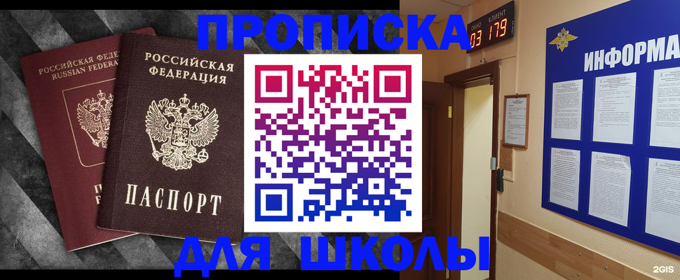 временная регистрация в Пересвете