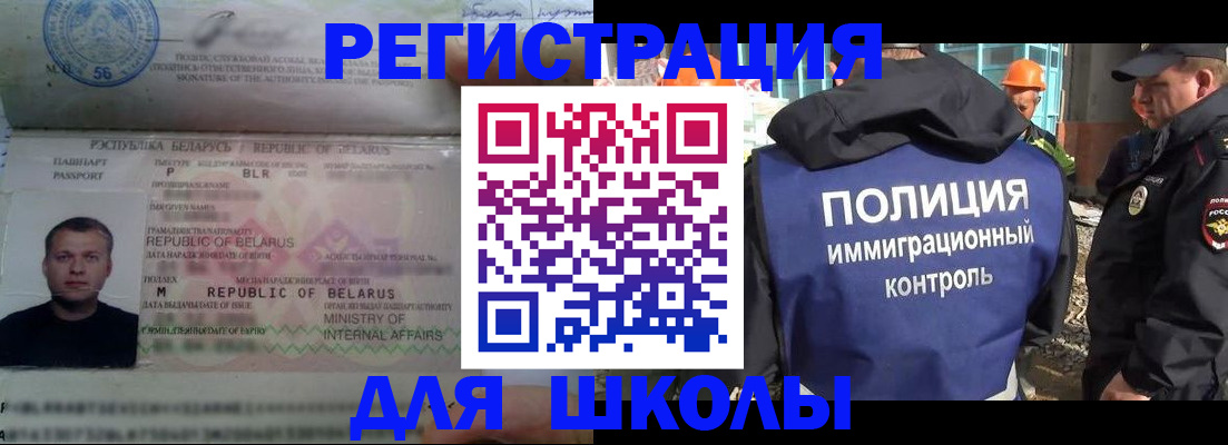 временная регистрация купить в Пересвете