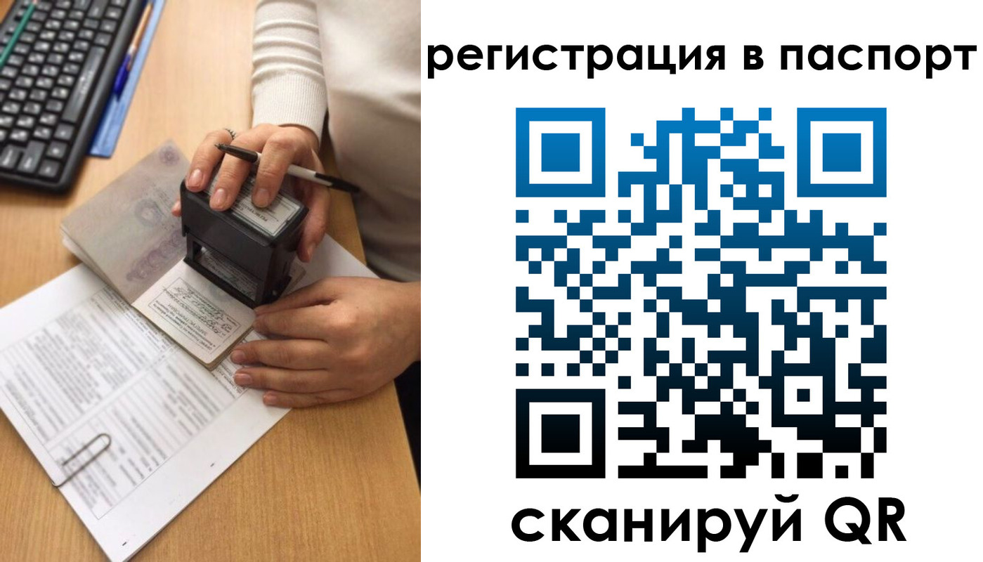 миграционный учет в Пересвете