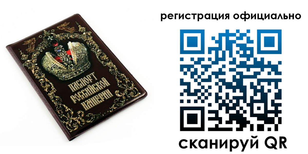 прописка штамп в Пересвете