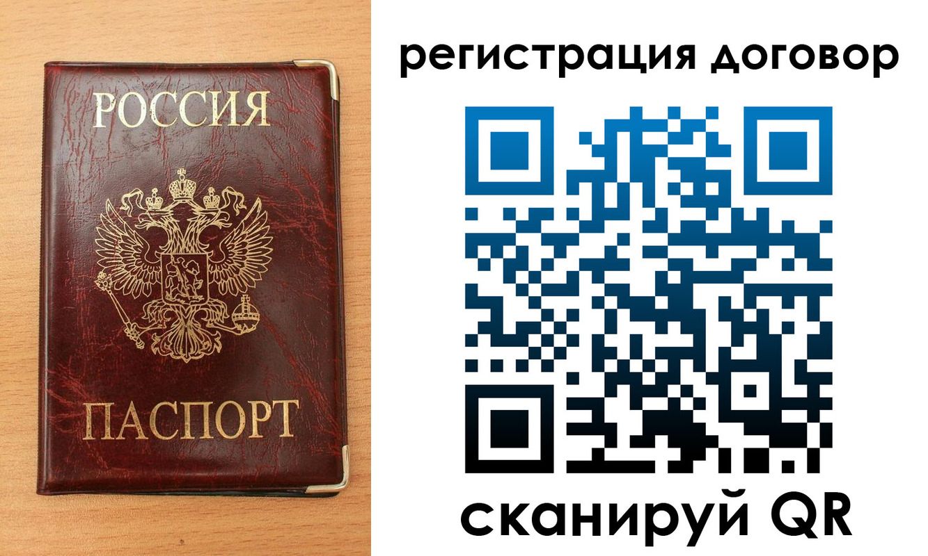 прописка ребенка в Пересвете