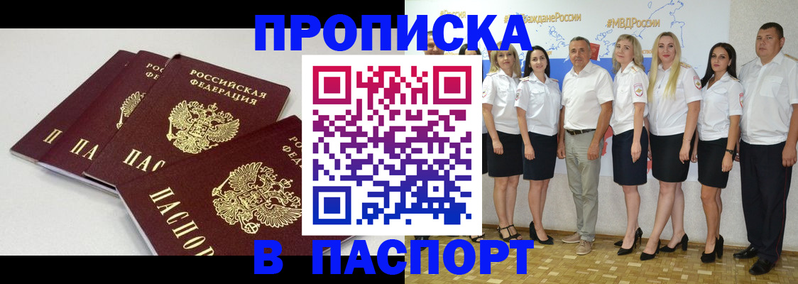 временная регистрация в квартире в Пересвете